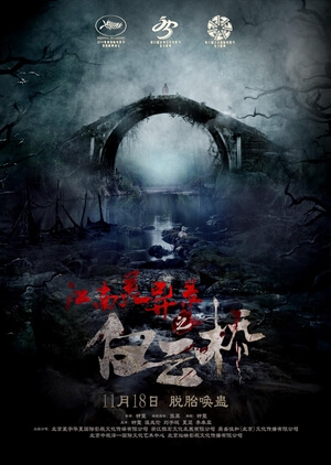 Bridge Of Clouds Movie Poster