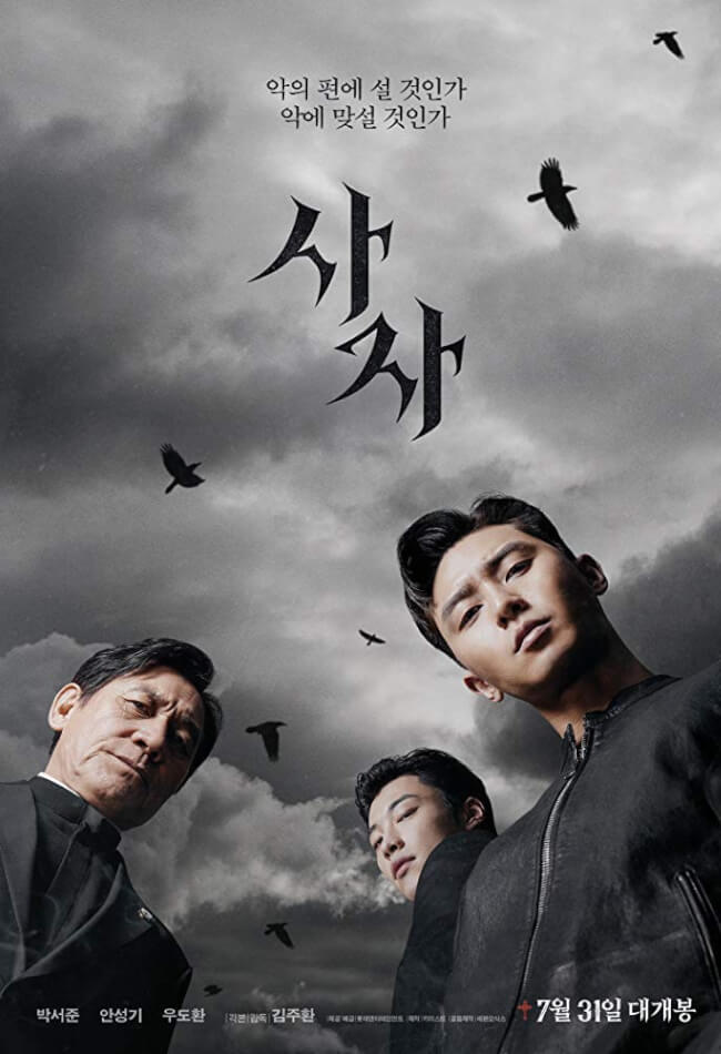 The Divine Fury Movie Poster