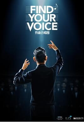 Find Your Voice Movie Poster