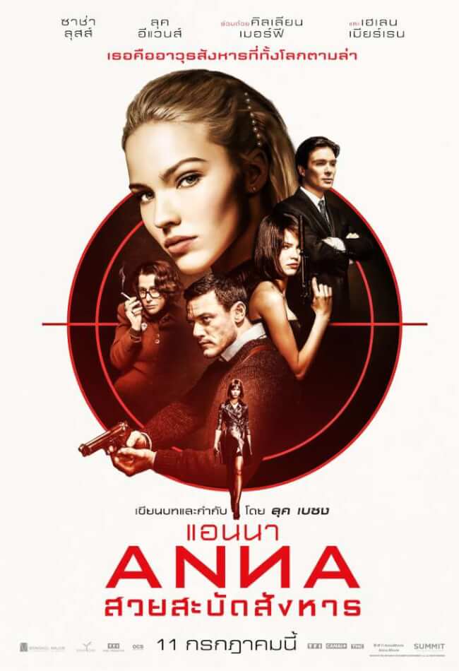 Anna Movie Poster