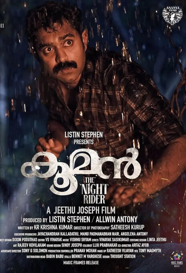 Kooman: The Night Rider Movie Poster