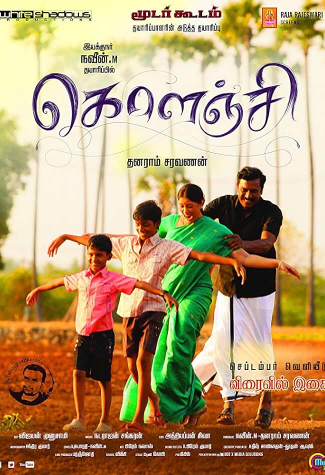 Kolanji Movie Poster