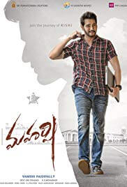 Maharshi Movie Poster