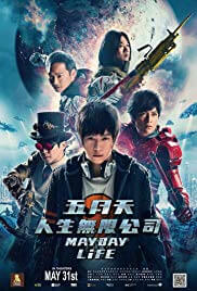 Mayday Life Movie Poster