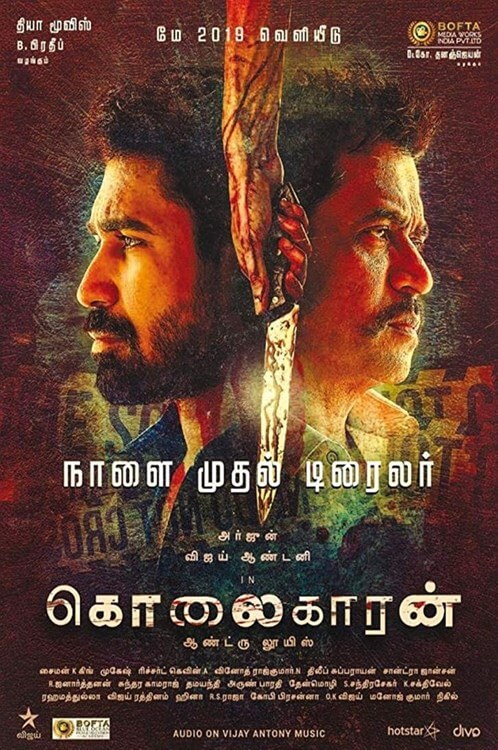 Kolaigaran Movie Poster