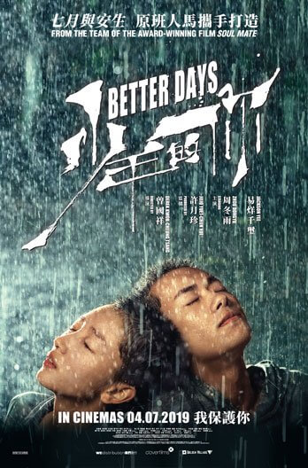 Better Days Movie Poster