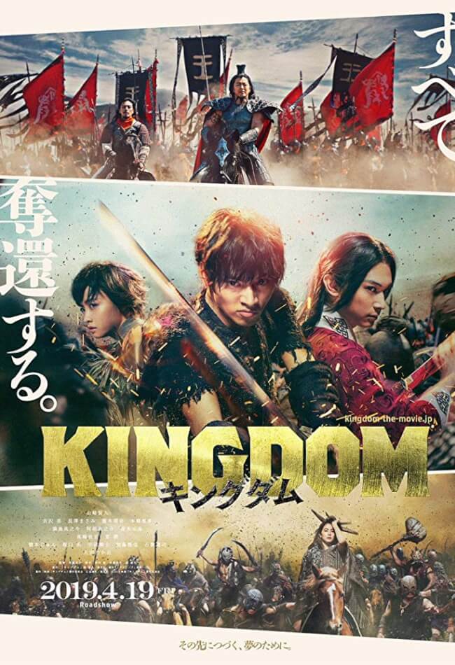 Kingdom Movie Poster