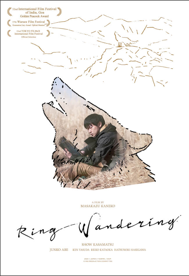 Ring Wandering Movie Poster