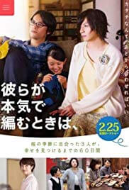 Close-Knit Movie Poster