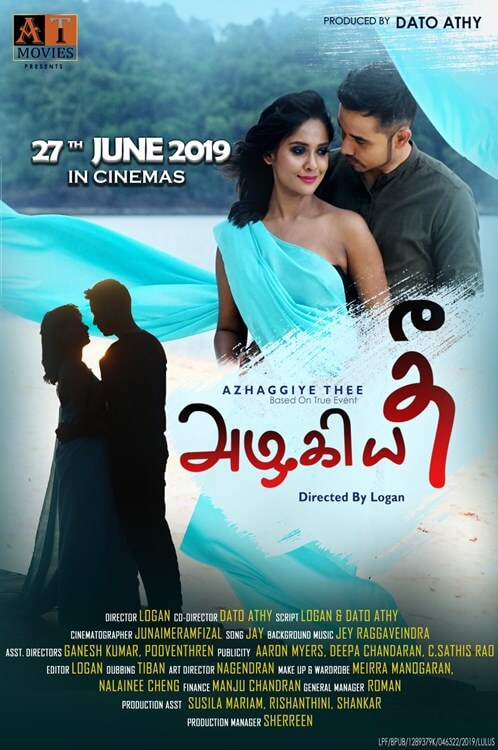Azhaggiye Thee Movie Poster