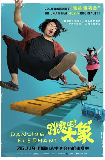 Dancing Elephant Movie Poster