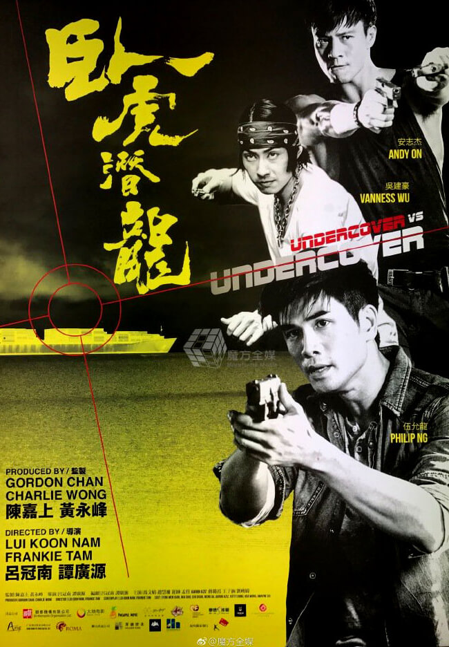 Undercover, Punch & Gun Movie Poster