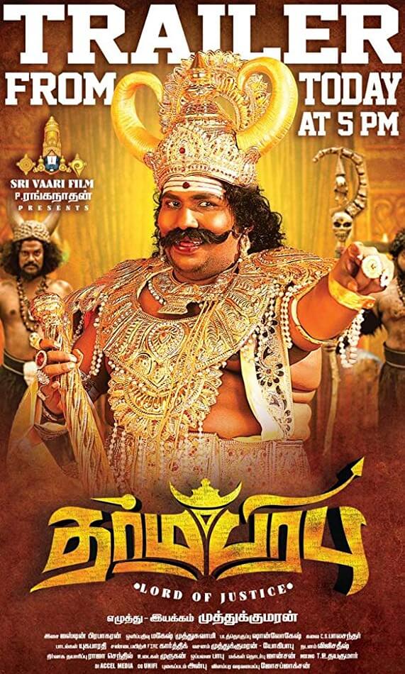 Dharmaprabhu Movie Poster