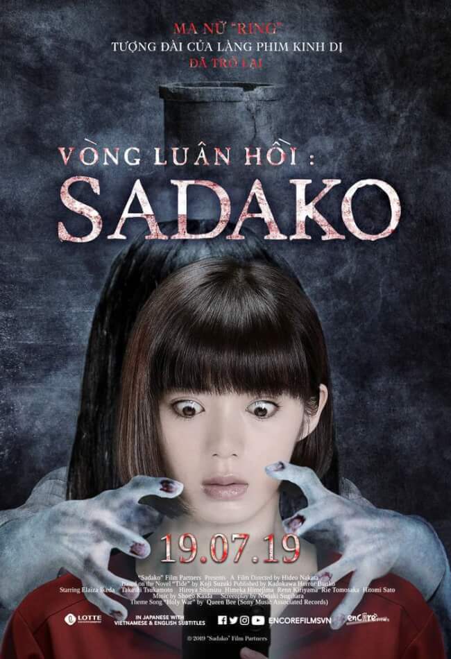 SADAKO Movie Poster