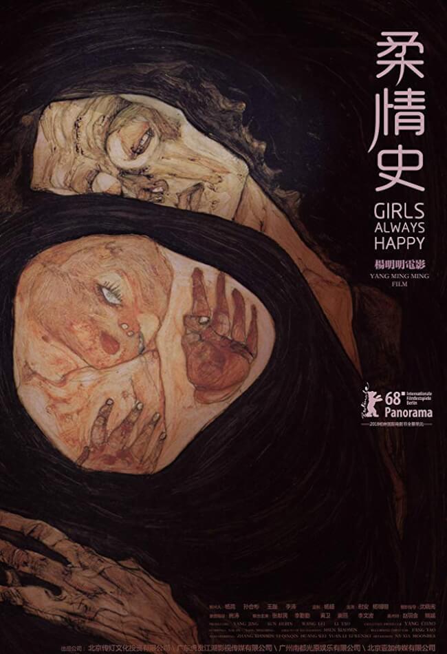 Girls Always Happy Movie Poster
