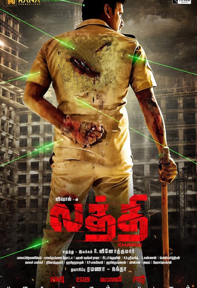 Laththi Movie Poster