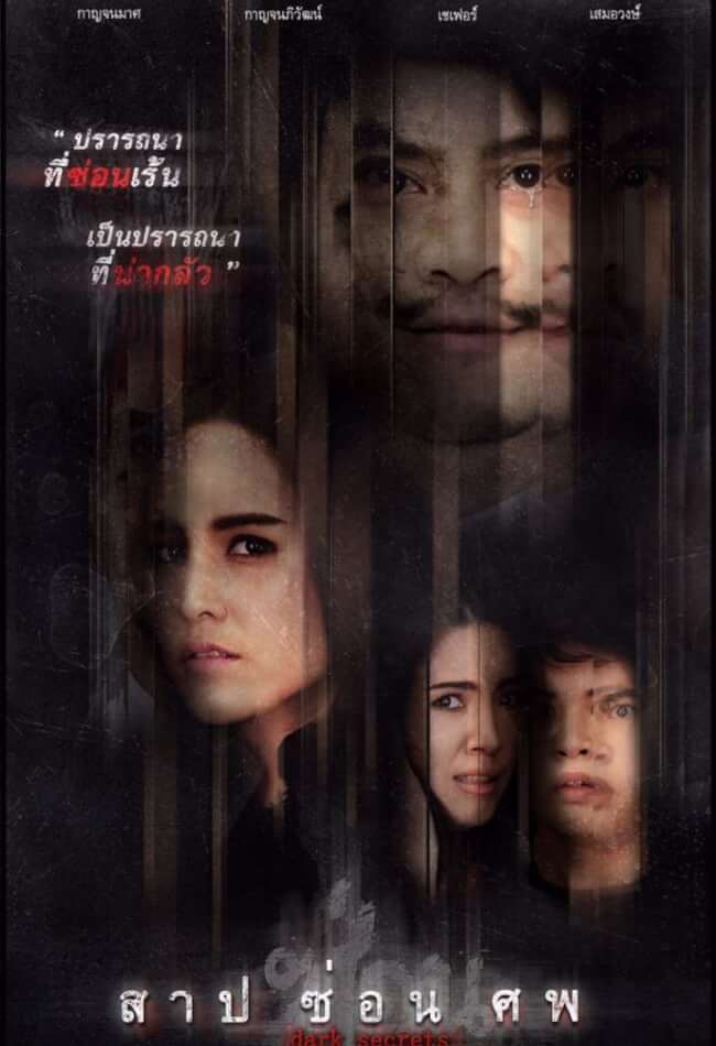 Sap-son-sop Movie Poster