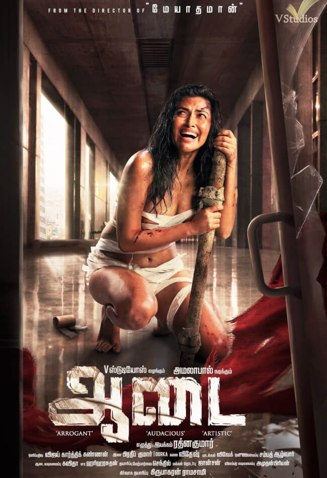 Aadai Movie Poster