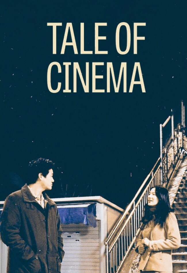 Tale of Cinema Movie Poster