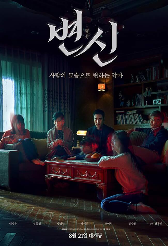 Metamorphosis Movie Poster