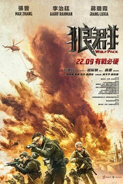 Wolf pack Movie Poster
