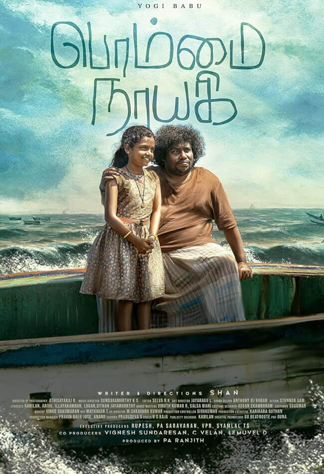 Bommai Nayagi Movie Poster