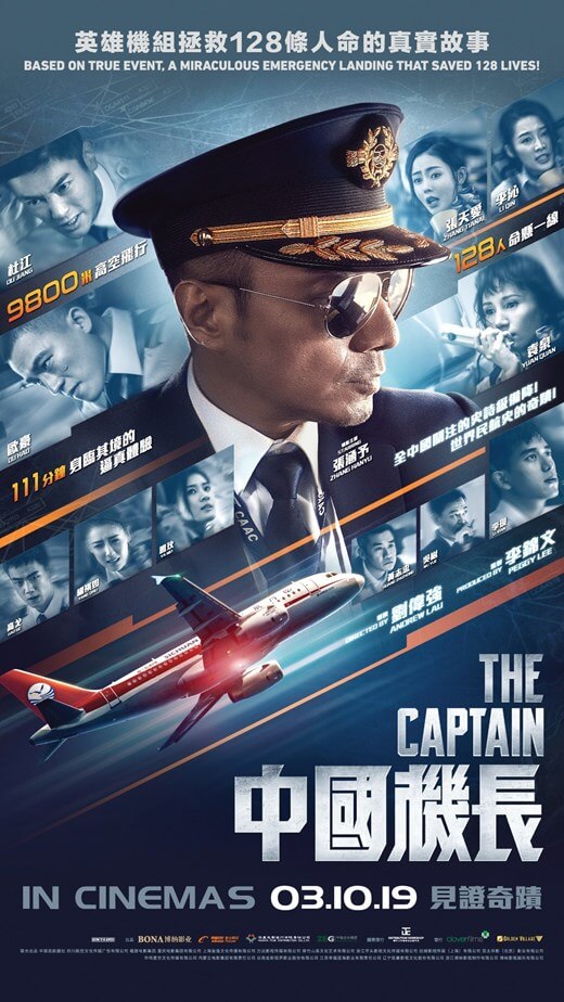 The Captain Movie Poster