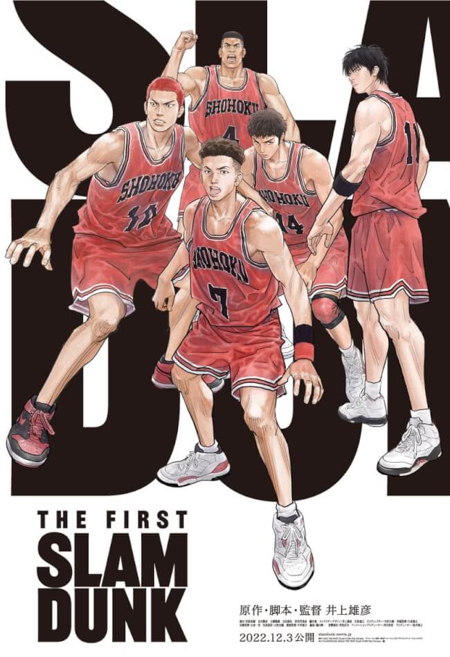 The first slam dunk Movie Poster