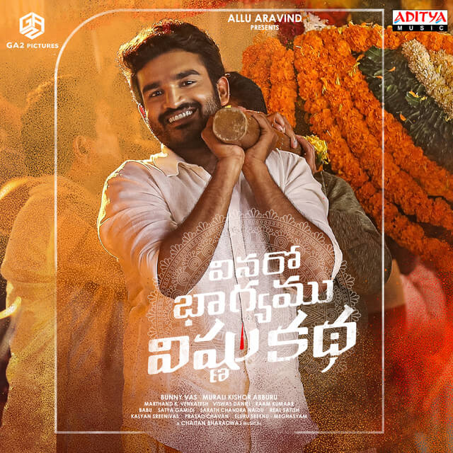 Vinaro Bhagyamu Vishnu Katha Movie Poster