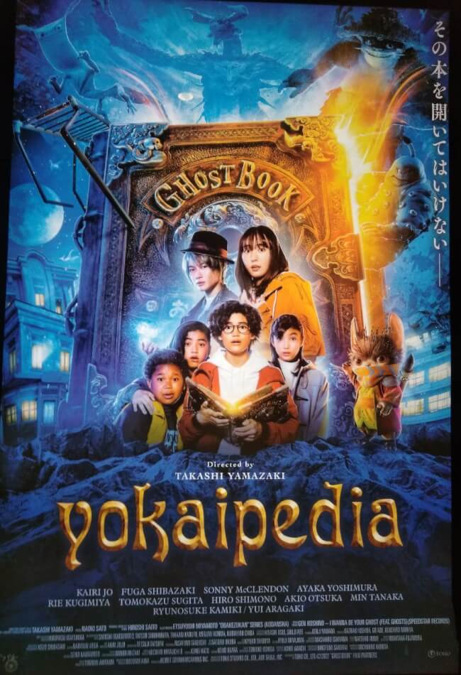 Yokaipedia Movie Poster