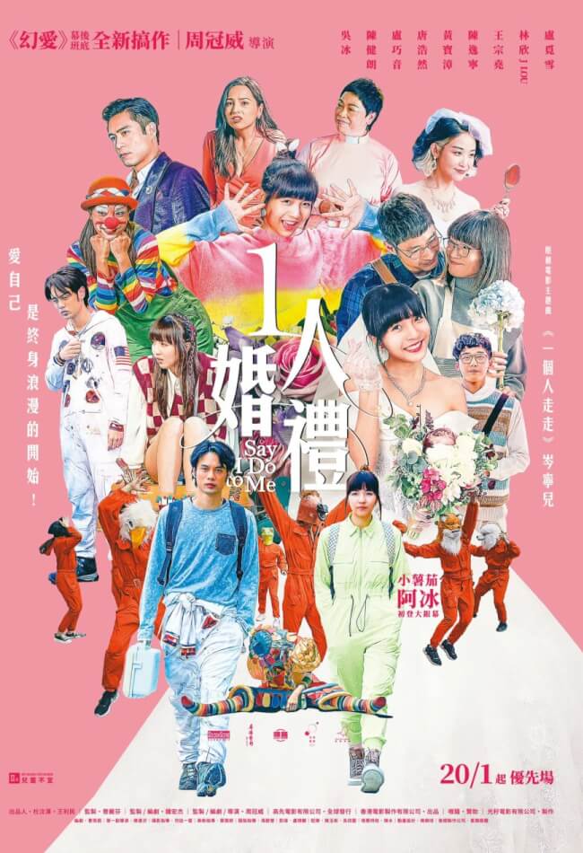 Say I Do To Me Movie Poster