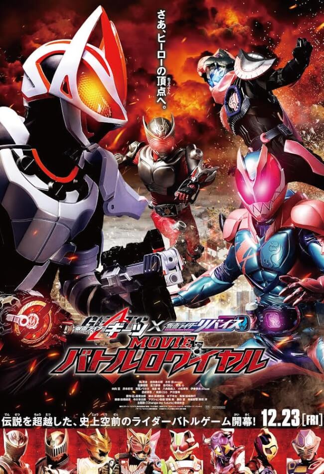 Kamen Rider Geats × Revice: Movie Battle Royale Movie Poster