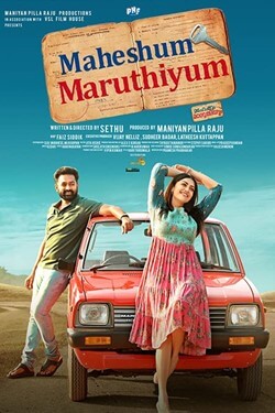 Maheshum Marutiyum Movie Poster