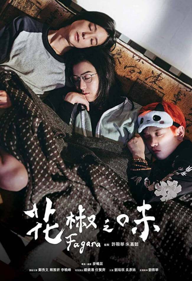 Fagara Movie Poster