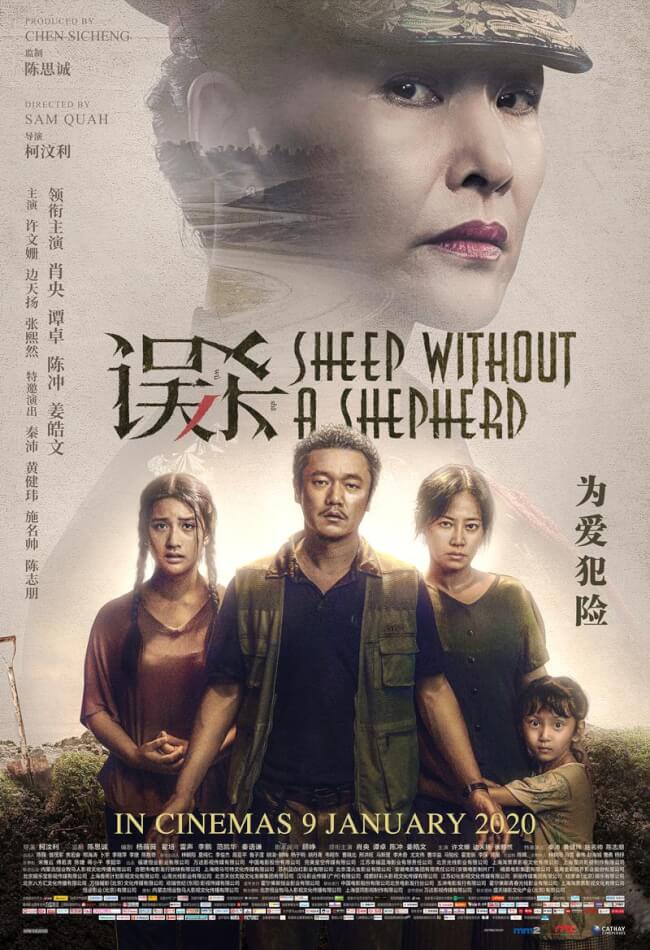 Sheep Without A Shepherd Movie Poster