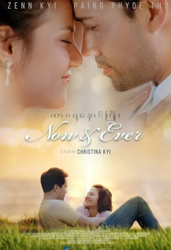 Now And Ever Movie Poster