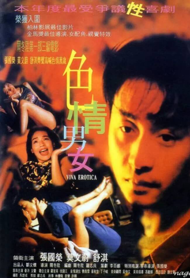 Viva Erotica (1996) Movie Poster
