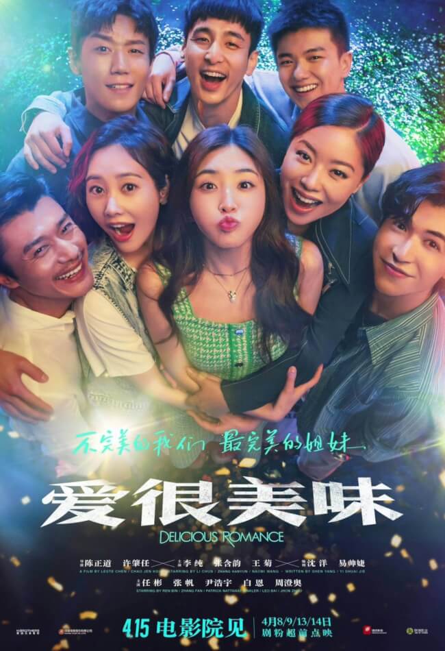 Delicious Romance Movie Poster