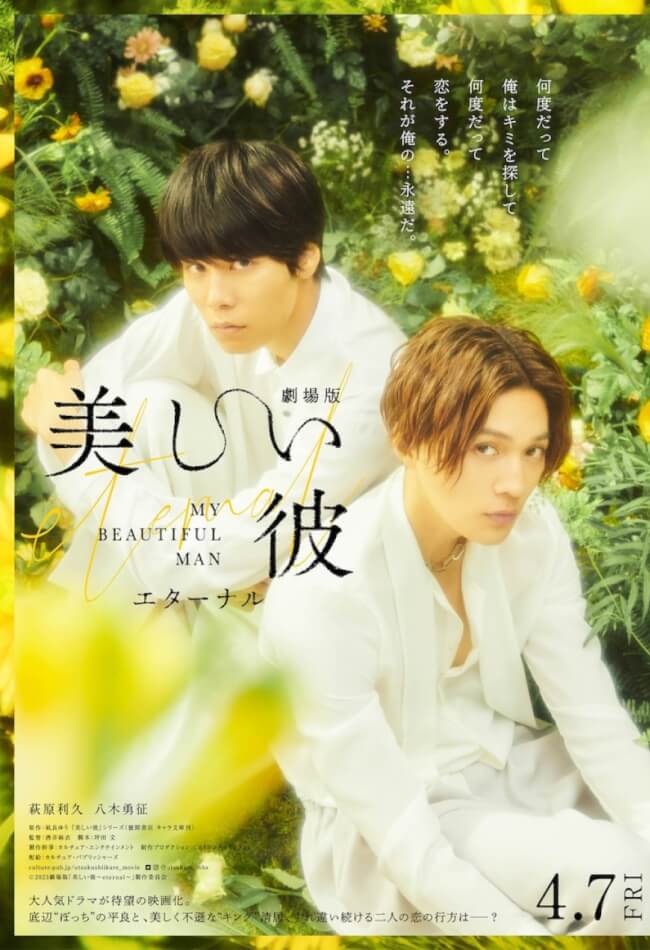 Image Xuân Hinh image beautiful image beautiful image beautiful image beautiful image beautiful image beautiful image beautiful image beautiful image beautiful image beautiful - MY BEAUTIFUL MAN- ETERNAL (2023) Showtimes, Tickets & Reviews ...