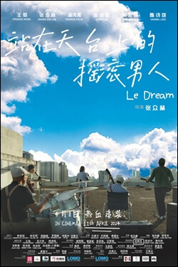 Le Dream Movie Poster