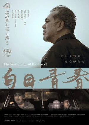 The Sunny Side Of The Street Movie Poster