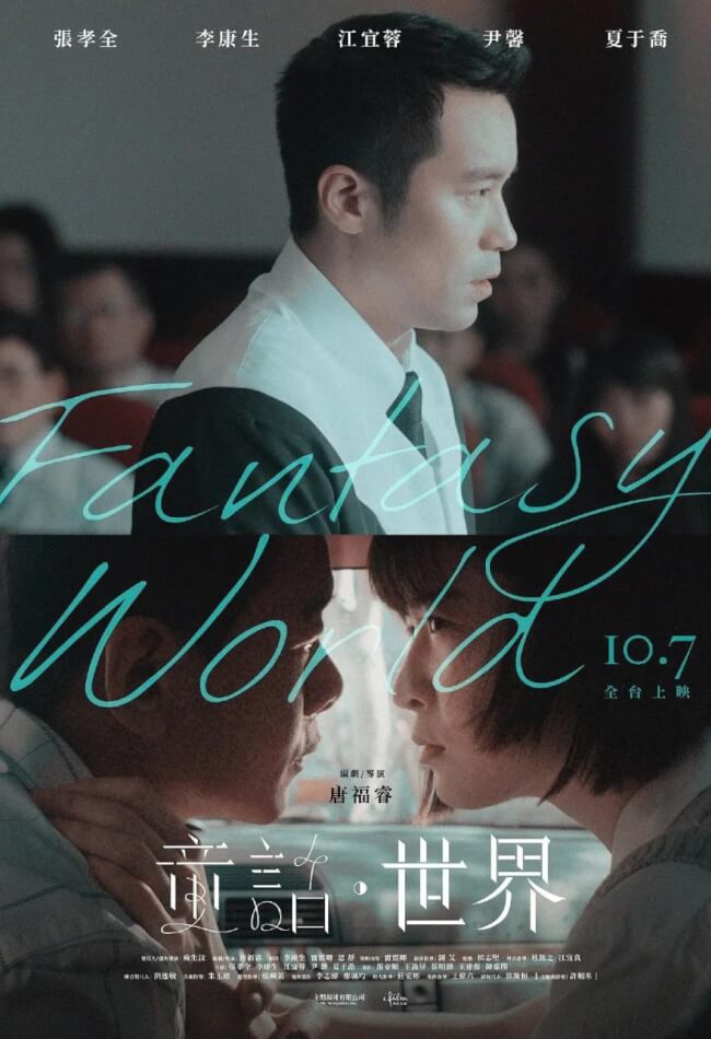 Fantasy·World Movie Poster