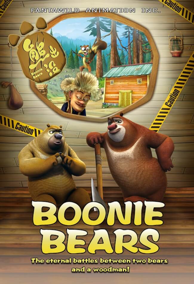 Boonie Bears: Guardian Code Movie Poster
