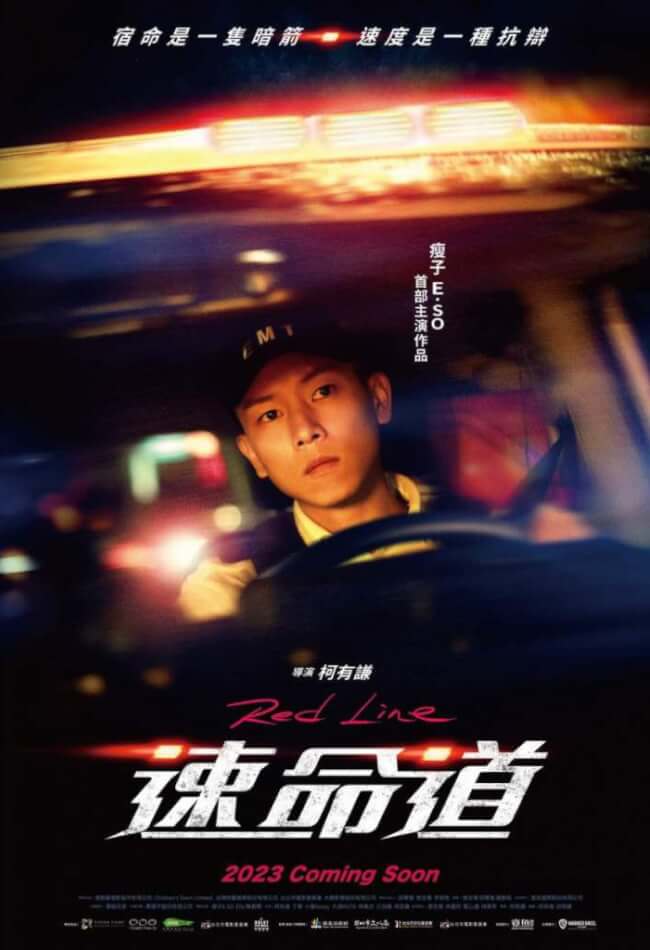 Red Line Movie Poster