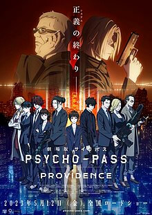 Psycho-Pass Providence Movie Poster