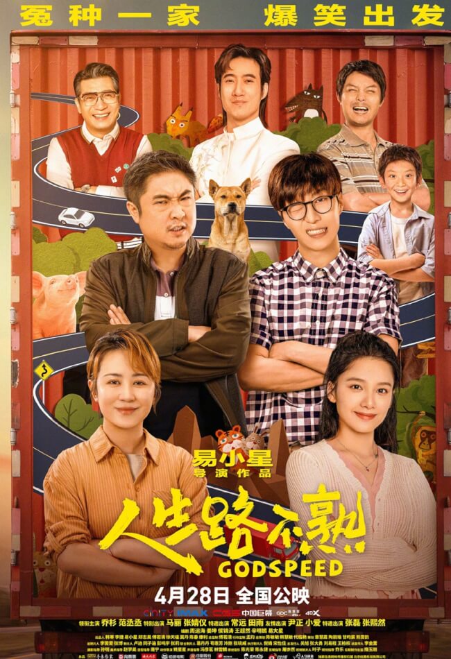 Godspeed Movie Poster