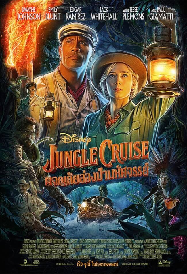Jungle Cruise Movie Poster