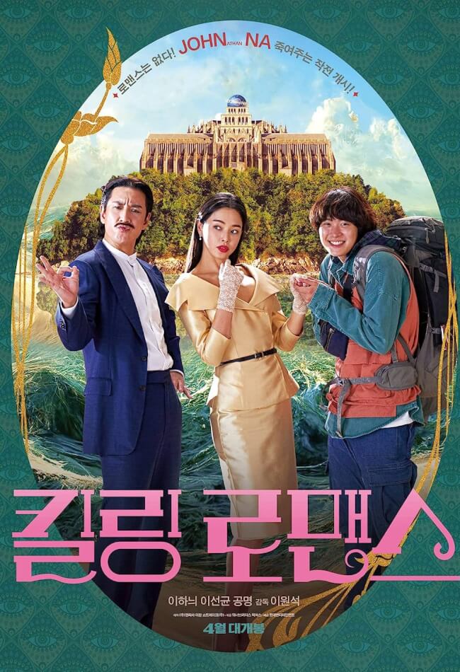 Killing Romance Movie Poster
