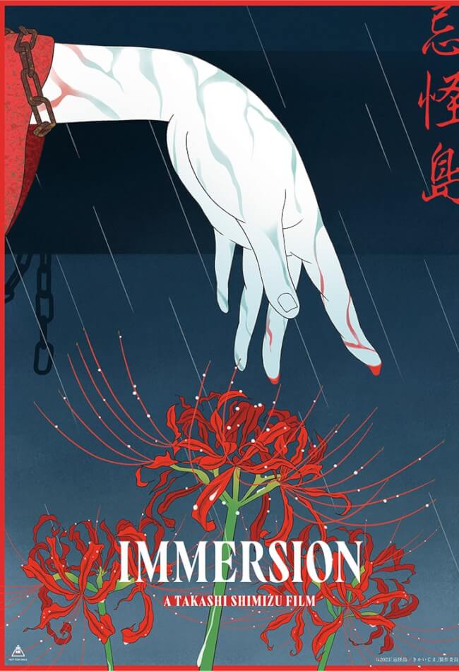 Immersion Movie Poster