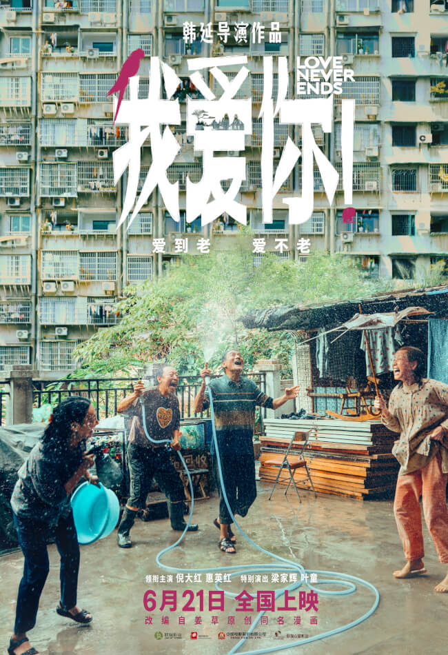 Love Never Ends Movie Poster